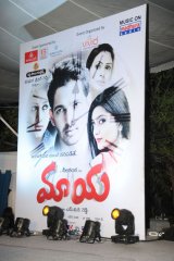 Maaya Audio Launch